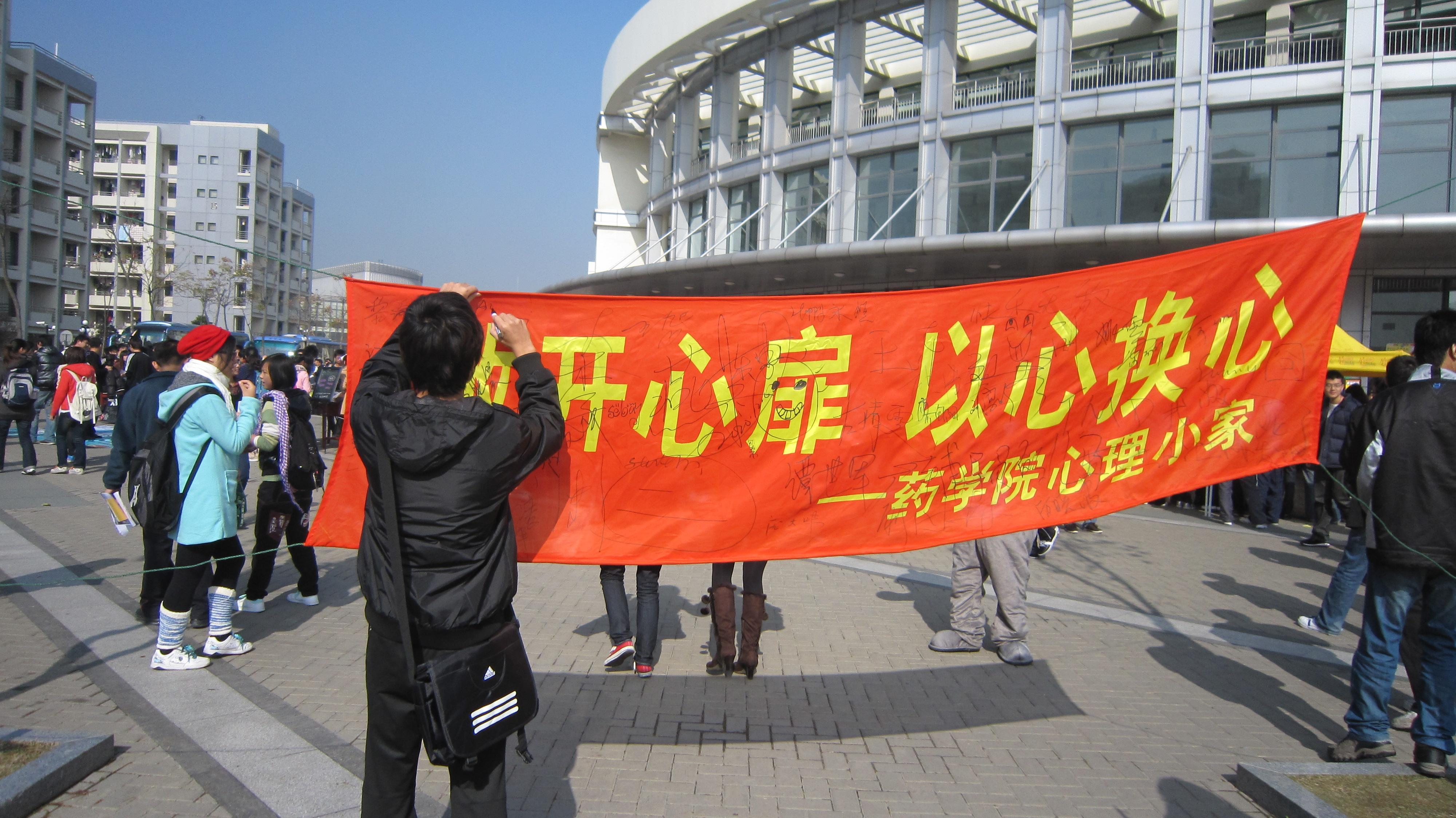 2026年世界杯心理健康周主题活动现场